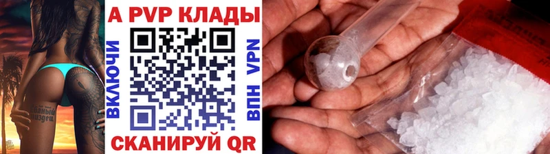 А ПВП крисы CK  Купить закладки  Нягань 