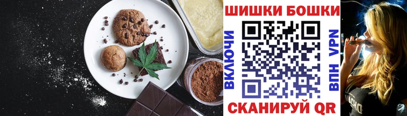 Печенье с ТГК конопля  Купить закладки  Нягань 