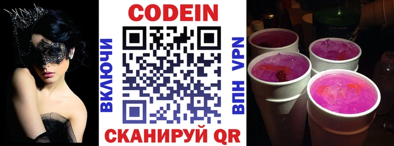 Кодеиновый сироп Lean Purple Drank  Купить  Нягань 