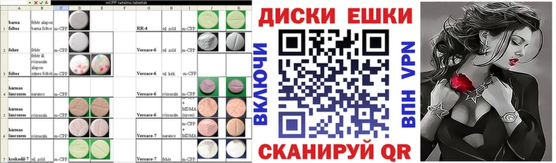 Купить где  Нягань  Экстази диски 