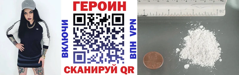 Купить Нягань Героин VHQ