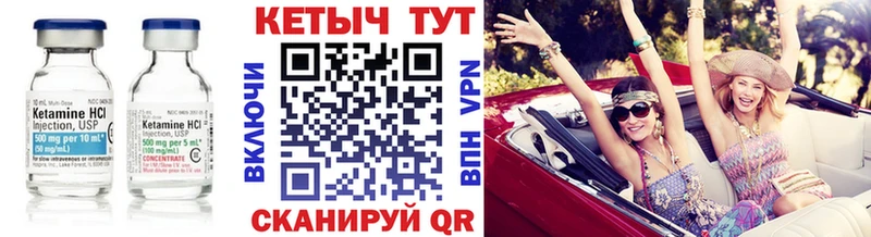 Кетамин VHQ Купить закладки Нягань