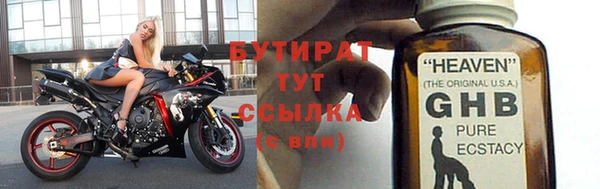 бутират Куйбышев