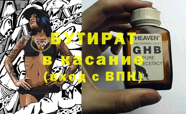 бутират Куйбышев