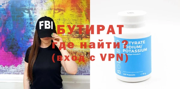 бутират Куйбышев