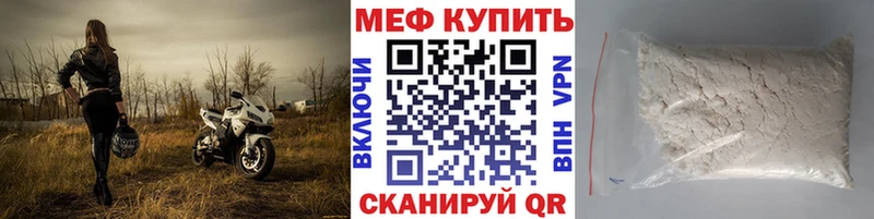 МЕФ VHQ  Купить где  Нягань 